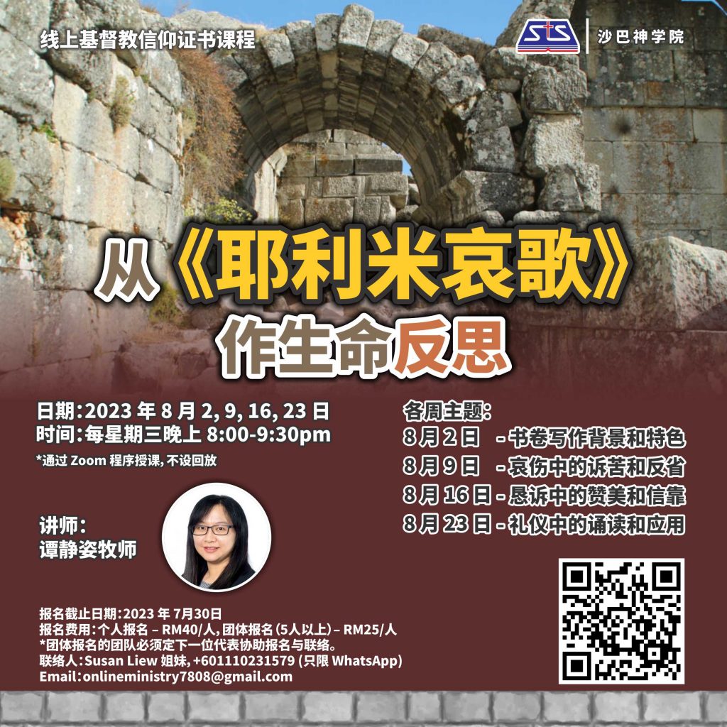 sabah-theological-seminary